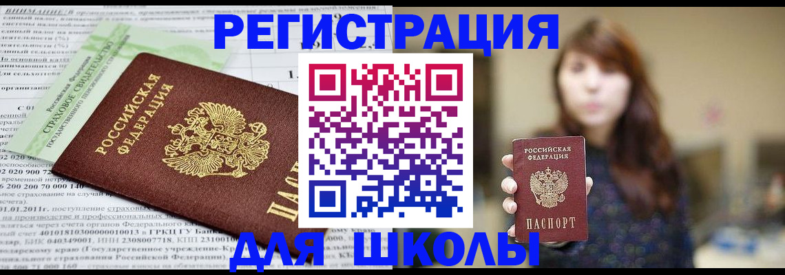 прописка регистрация в Цимлянске
