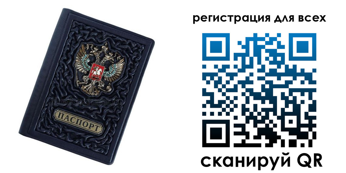 прописка для военкомата в Цимлянске
