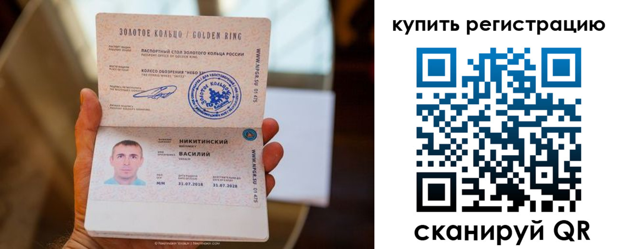 прописка в Цимлянске
