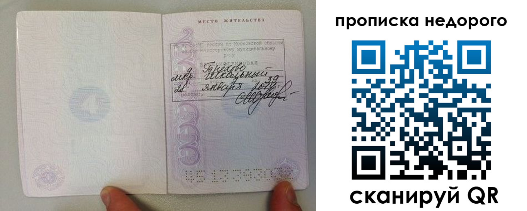 временная регистрация адрес в Цимлянске