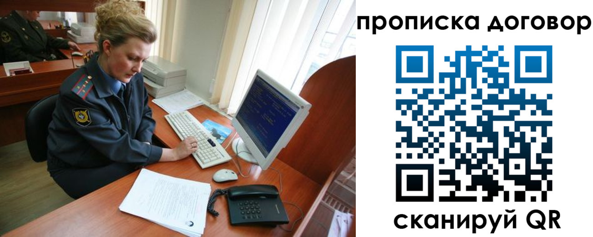 временная регистрация в квартире в Цимлянске