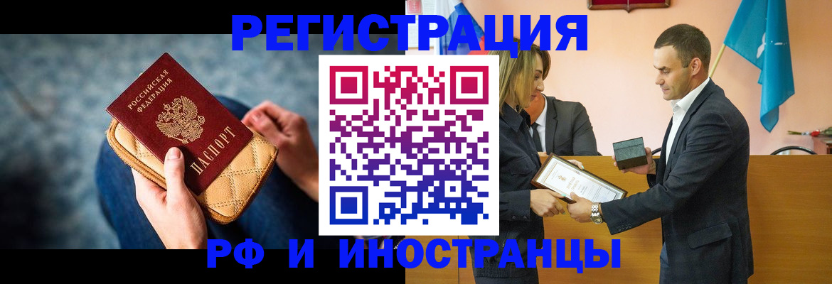 прописка для военкомата в Цимлянске