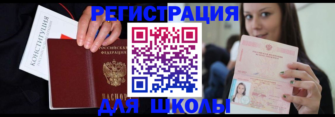 прописка регистрация в Цимлянске