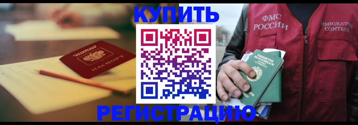 миграционный учет в Цимлянске