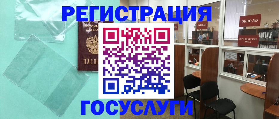 регистрация для дет. сада в Цимлянске